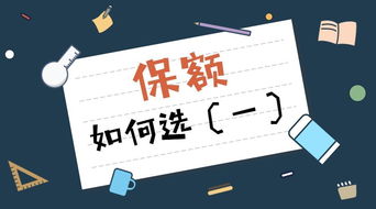 保險(xiǎn)代理人如何計(jì)算保額？基于代理代辦的專業(yè)解析
